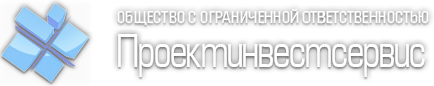 ООО "Проектинвестсервис"